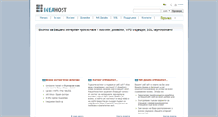 Desktop Screenshot of ineahost.com